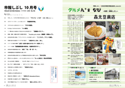 森元豆腐店 グルメん`s なび
