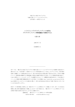 名藤大樹 CASE#05-11 - RESEARCH LIBRARY リサーチ ライブラリ