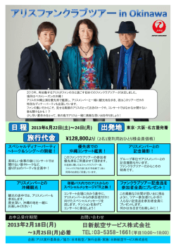 こちら - 日新航空サービス