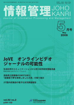 鳥取県立図書館のSWOT分析と - 科学技術情報プラットフォーム