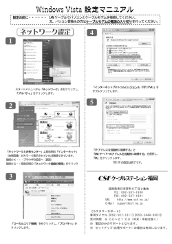 設定の前に・・・・・・ LANケーブルでパソコンとケーブルモデムを接続して