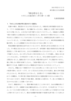 神を呼ぶとき - 麻生明星幼稚園
