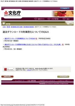 著作権制度の解説資料