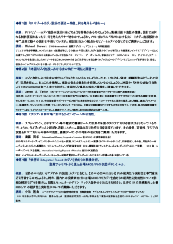 講座詳細‐[PDF：135KB]