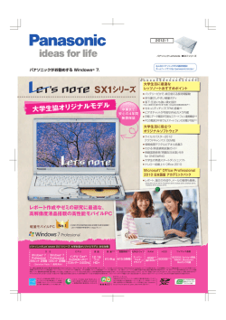 SX1シリーズ - 同志社生活協同組合