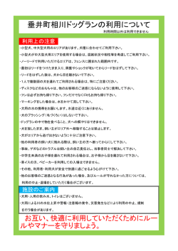 利用について2