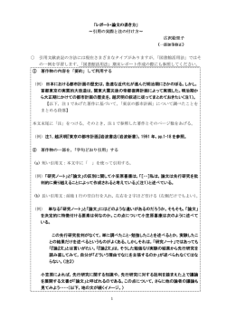 資料2 - 明治大学図書館