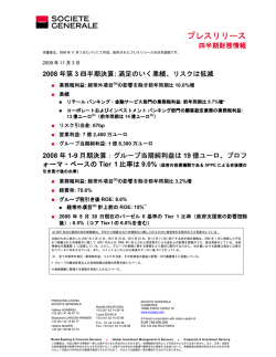 2008 - Societe Generale Asia Pacific