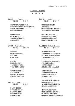 歌 詞 大 意
