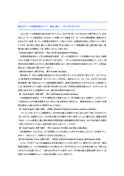 税金・歳入