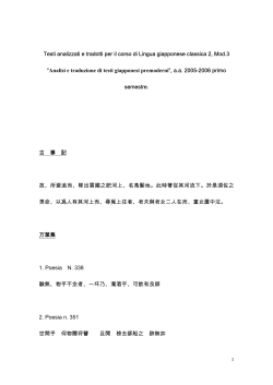 Analisi e traduzione di testi giapponesi prem