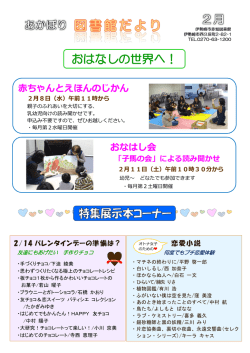 としょかんクリスマス会 赤ちゃんと えほんのじかん