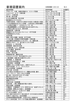 新着図書案内第14号