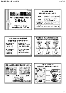 栄養と食 栄養と食