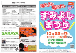 こちら - 大阪市コミュニティ協会