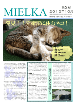 第2号 - 社会学部