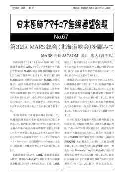第67号 - 眼科 田中クリニック