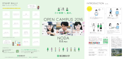 こちら - 東京理科大学