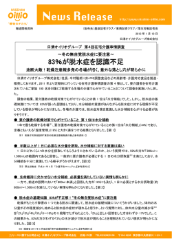 317kb - 日清オイリオHOME