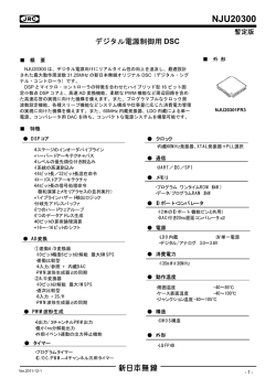 NJU20300