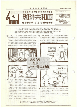 Page 1 (1) 嶺 球 共 和 国 NQ 28 年間購読料(千料共》1000円 7