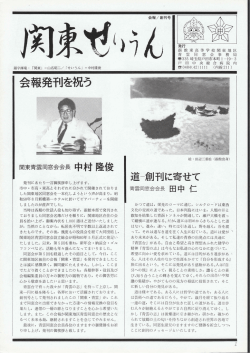 創刊号（平成2年発行）