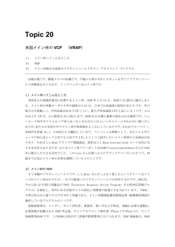 米国メイン州