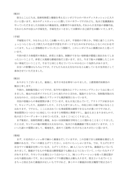 梶谷 - 日光市