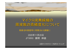 こちら - MWAC