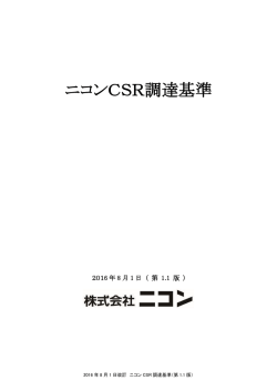 日本語版 - Nikon