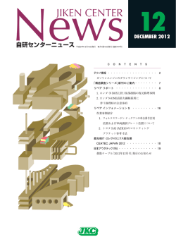 2012年12月 第447号のPDFをダウンロード（1.66MB）