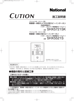 10キー、逆マスター解錠機能付