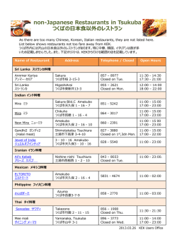 non-Japanese Restaurants in Tsukuba つくばの  本  以外のレストラン