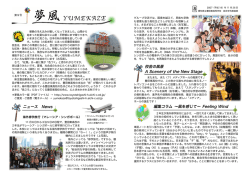 第9号 - 愛知県立豊田東高等学校