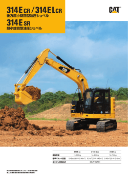 ダウンロード - キャタピラージャパン