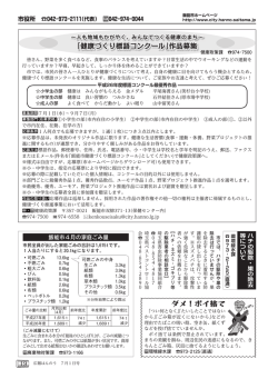 「健康づくり標語コンクール」作品募集
