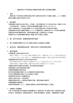 農業の担い手の育成及び確保の促進に関する法律案PDF形式