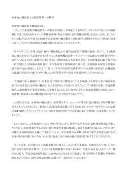 PDFファイルはこちら - 一般財団法人 海苔増殖振興会