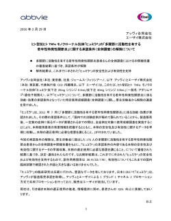 印刷用 - エーザイ株式会社