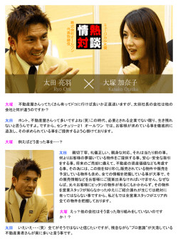 あああ 大塚 不動産屋さんってたくさん有ってドコに行けば良いか正直迷い