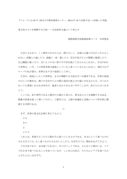 異文化の人々を理解する方法――文化相対主義という考え方