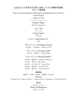 2 - 公立はこだて未来大学