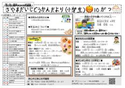 10月イベントカレンダー(ここをクリック)
