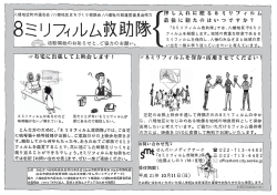 チラシpdf file - せんだいメディアテーク