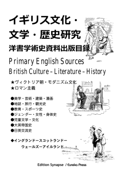 イギリス研究 - ApLink Design Gallery