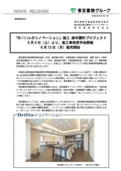 PDFダウンロード - マンション管理会社 東京建物アメニティサポート