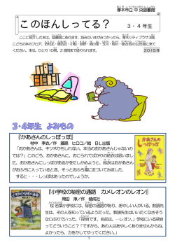 このほんしってる？