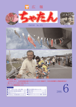 6月号（PDF：13334KB）