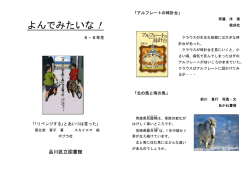 6年生向け（PDF,115KB）
