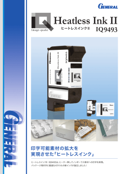 Heatless Ink II IQ9493